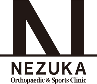 根塚整形外科・スポーツクリニック